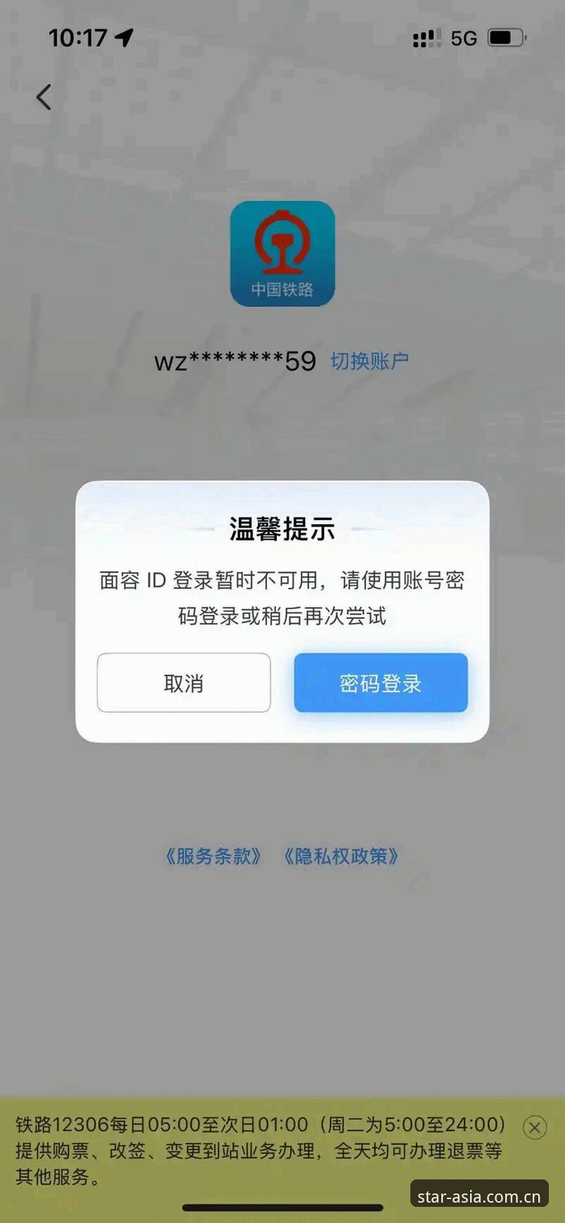 新手必看！亚星平台注册安装失败问题全解析——资深用户分享实战经验